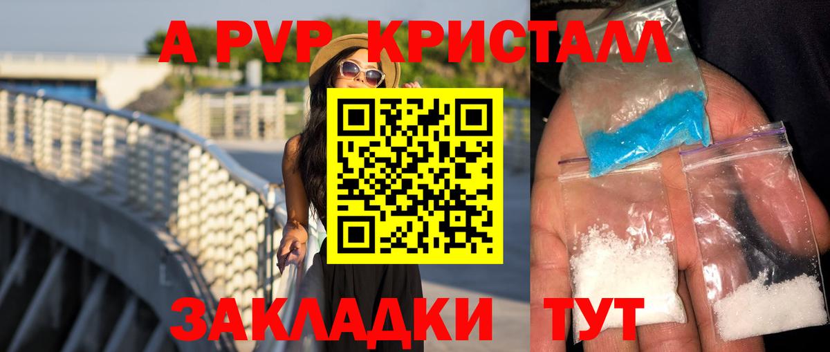 Alpha PVP крисы CK  Alpha PVP VHQ  Альфа ПВП  А ПВП СК  Мценск  Вход с VPN 