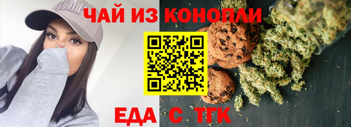 Мценск  Cannafood конопля  Вход с VPN 