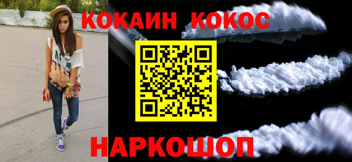 Кокаин  COCAIN Колумбийский  Кокаин 99%  Вход с VPN  Мценск 