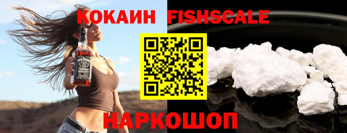 COCAIN 97% Мценск