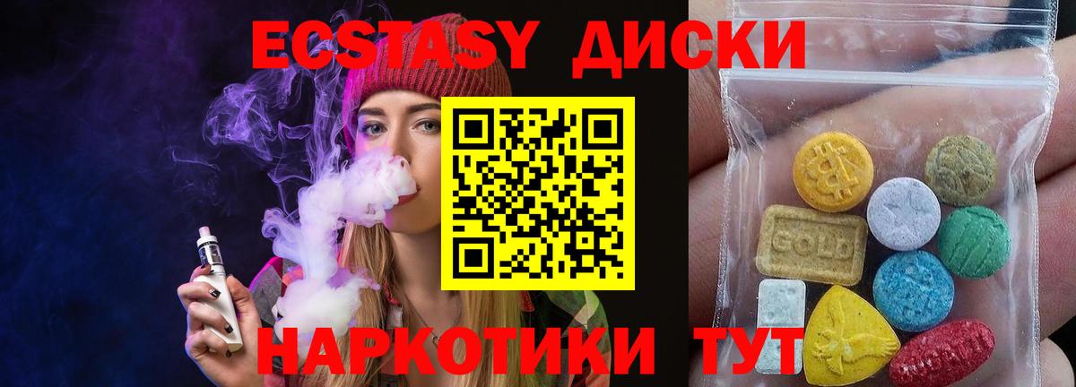 ЭКСТАЗИ 250 мг  Вход с VPN  ЭКСТАЗИ  Мценск 