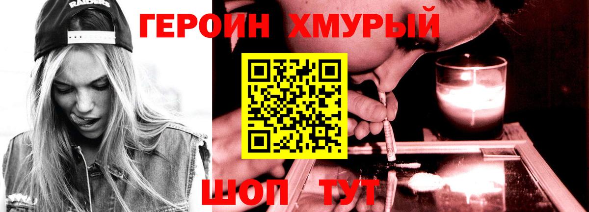 ГЕРОИН  Вход с VPN  Мценск  Героин Афган 