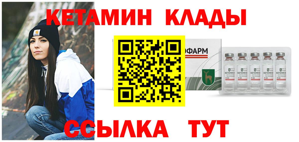 Кетамин VHQ Мценск