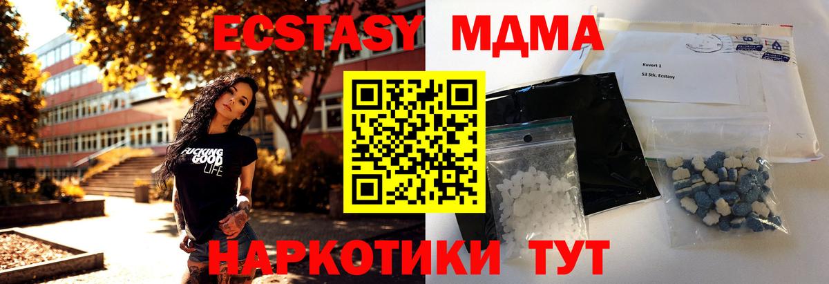 Мценск  MDMA молли  МДМА молли  МДМА  Вход с VPN 