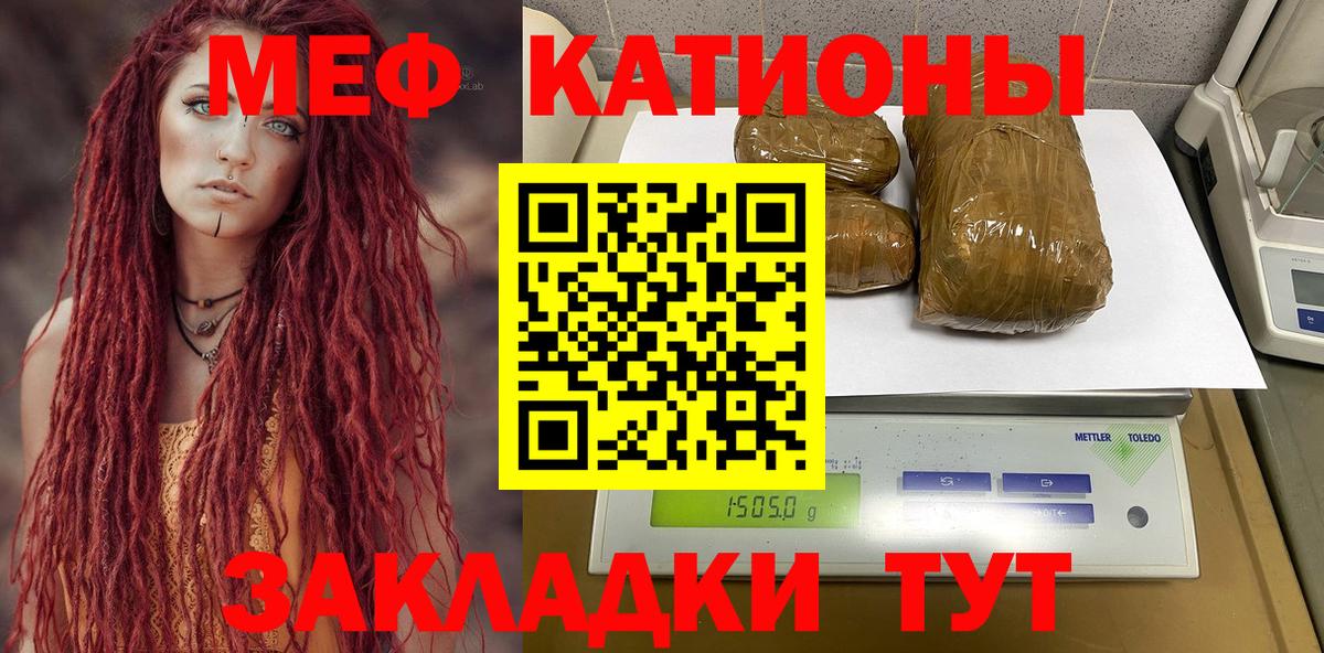 Меф  Вход с VPN  Меф 4 MMC  Мценск  Меф мяу мяу  МЯУ-МЯУ 