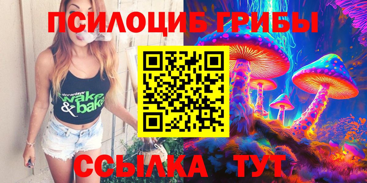 Галлюциногенные грибы мицелий Мценск
