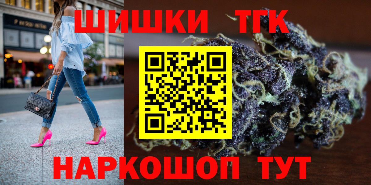Каннабис VHQ  Бошки марихуана конопля  Вход с VPN  Бошки марихуана THC 21%  Мценск 
