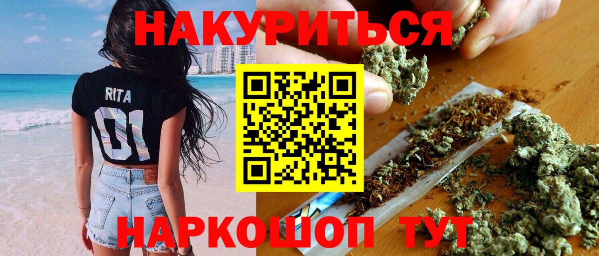 Шишки марихуана конопля Мценск